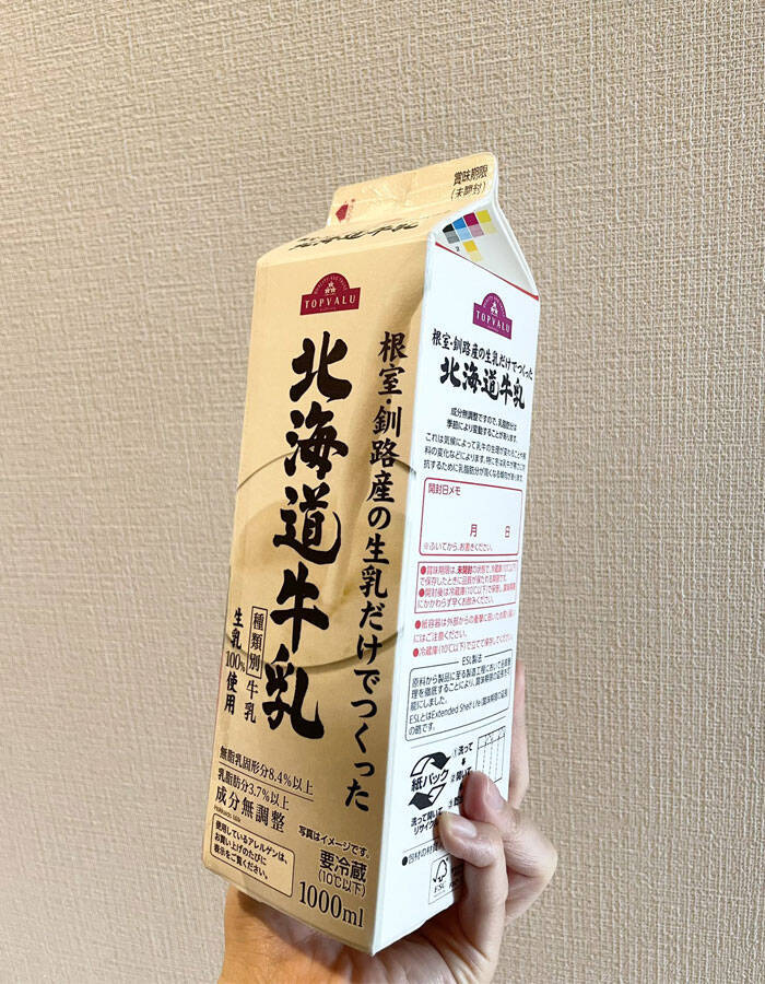 ２歳の息子が ジュースを飲みすぎて困る 考えついたトリックに 素晴らしい 混乱しそう 21年12月14日 エキサイトニュース