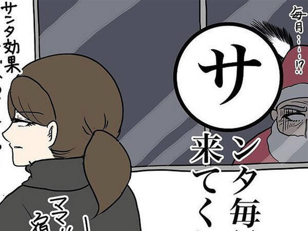 クリスマスプレゼントに期待を寄せる子供たち 一方 母親の願いは 21年12月15日 エキサイトニュース