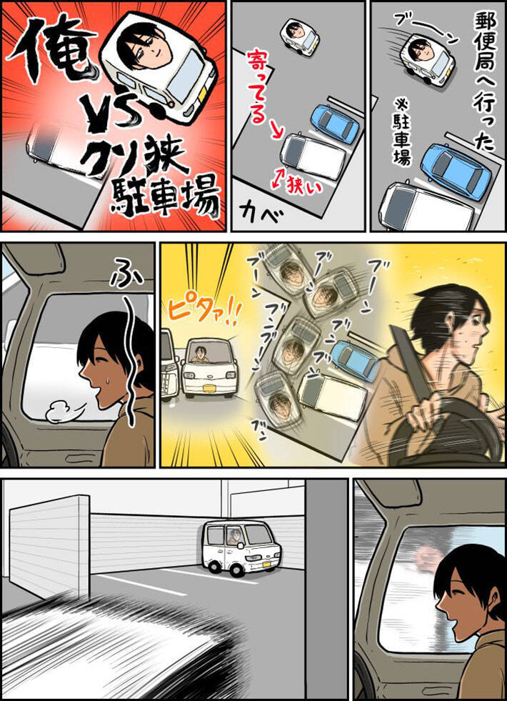 男性の運転日記が あるある だと話題に めちゃくちゃ共感 笑った 21年12月29日 エキサイトニュース 男性の運転日記が あるある だと話題に めちゃくちゃ共感 笑った 21年12月29日 エキサイトニュース