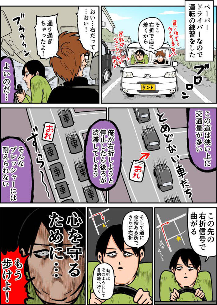 男性の運転日記が あるある だと話題に めちゃくちゃ共感 笑った 21年12月29日 エキサイトニュース 男性の運転日記が あるある だと話題に めちゃくちゃ共感 笑った 21年12月29日 エキサイトニュース