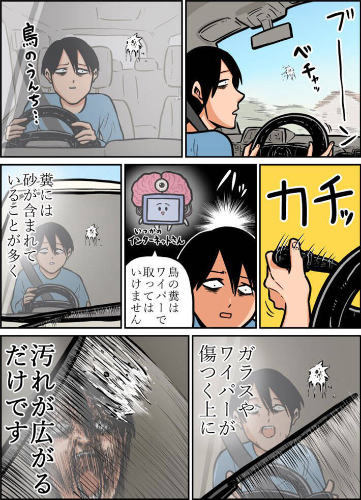男性の運転日記が あるある だと話題に めちゃくちゃ共感 笑った 21年12月29日 エキサイトニュース 男性の運転日記が あるある だと話題に めちゃくちゃ共感 笑った 21年12月29日 エキサイトニュース
