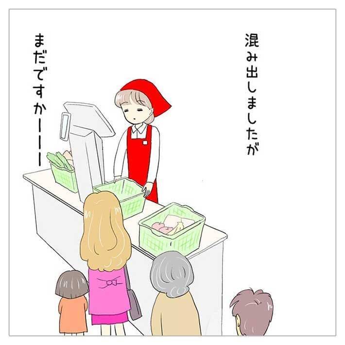 レジになかなか戻ってこない客列ができ始めたころ、戻ってくると？