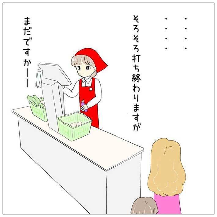 レジになかなか戻ってこない客列ができ始めたころ、戻ってくると？