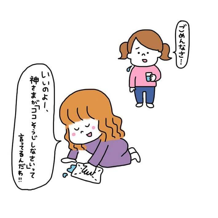 「素敵な言葉」「見習いたい」 飲み物をこぼした時、母はいつも?