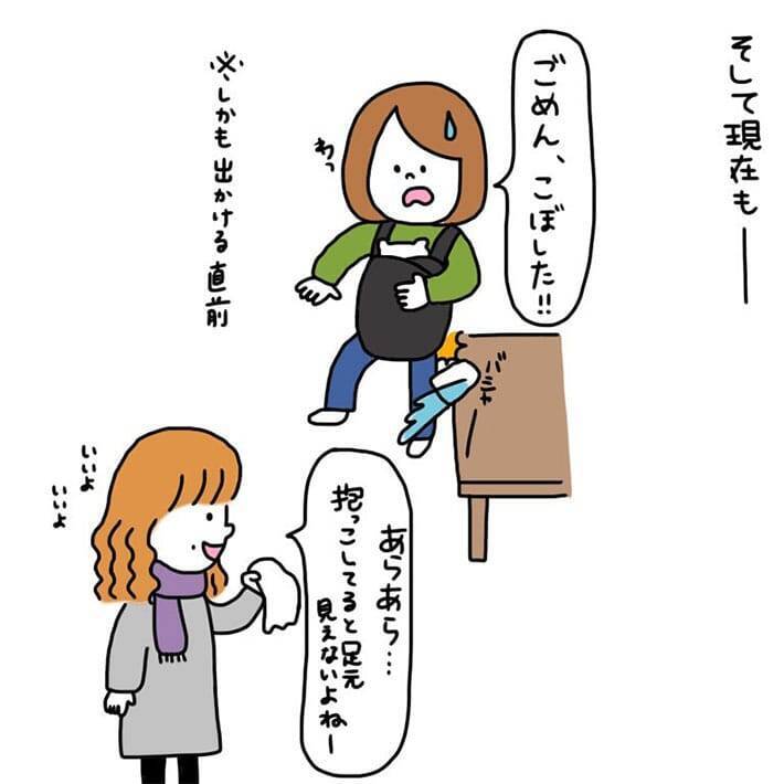 「素敵な言葉」「見習いたい」 飲み物をこぼした時、母はいつも?