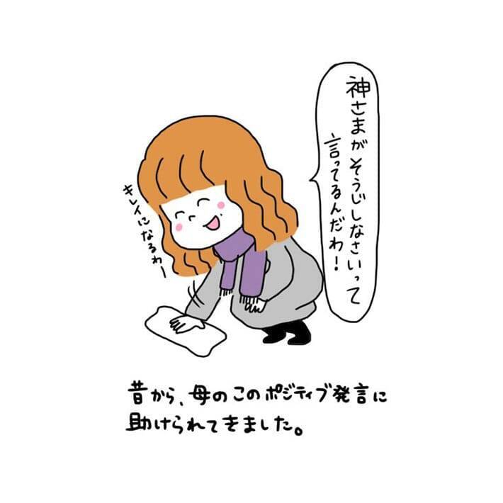 「素敵な言葉」「見習いたい」 飲み物をこぼした時、母はいつも?