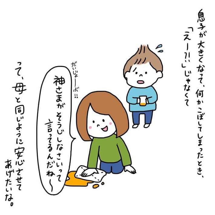 「素敵な言葉」「見習いたい」 飲み物をこぼした時、母はいつも?
