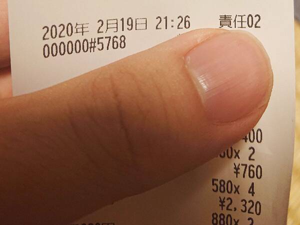 このレシートは 捨てられない 圧が強すぎるレシートに腹筋崩壊 年2月24日 エキサイトニュース