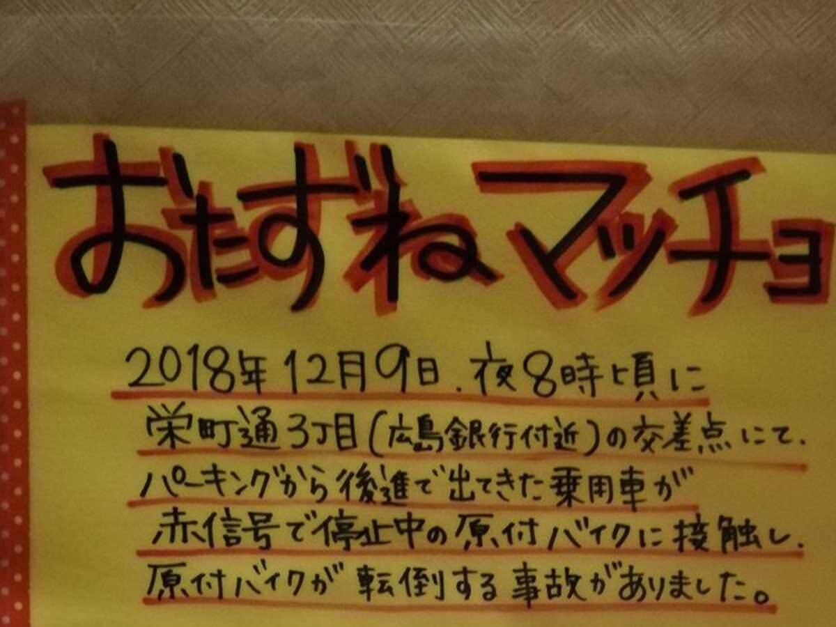 居酒屋のトイレの貼り紙 事故に居合わせた マッチョの行い に拍手喝采 年3月2日 エキサイトニュース