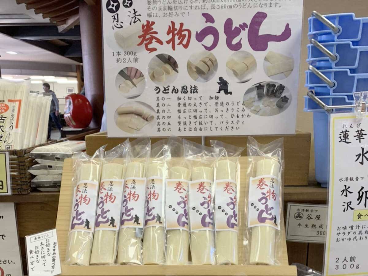 「この陳列棚だけおかしい」 うどん商品が並ぶ中、突然の巻物登場 (2020年3月16日) エキサイトニュース