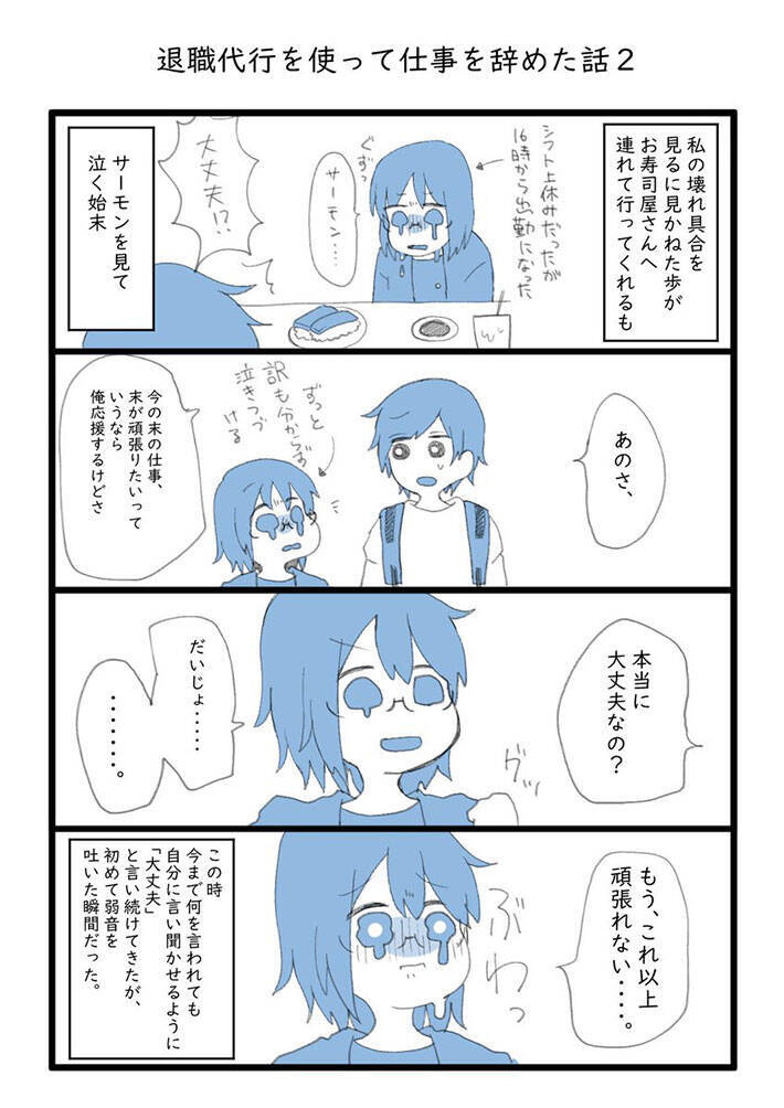 Netyasun ブラック企業に勤めてるんだがもう俺は限界かもしれない 漫画 公開停止