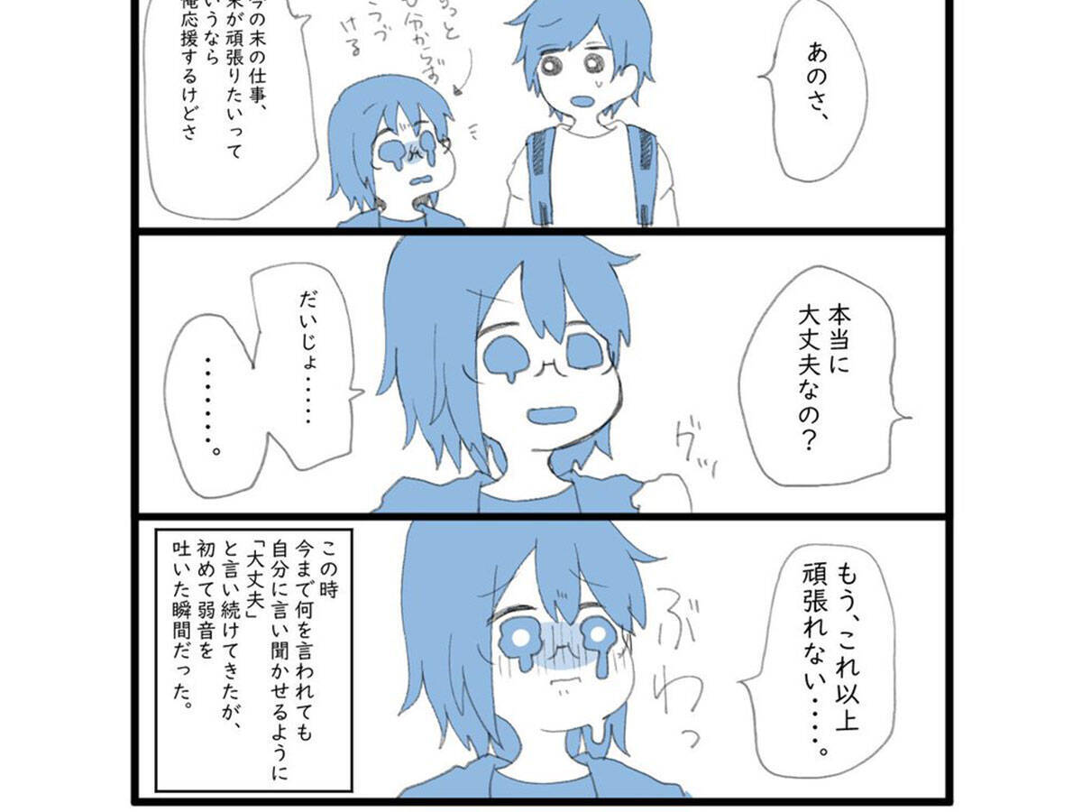 Netyasun ブラック企業に勤めてるんだがもう俺は限界かもしれない 漫画 公開停止