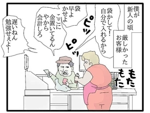接客の遅さを叱ったおじさん　店員の成長を感じると…