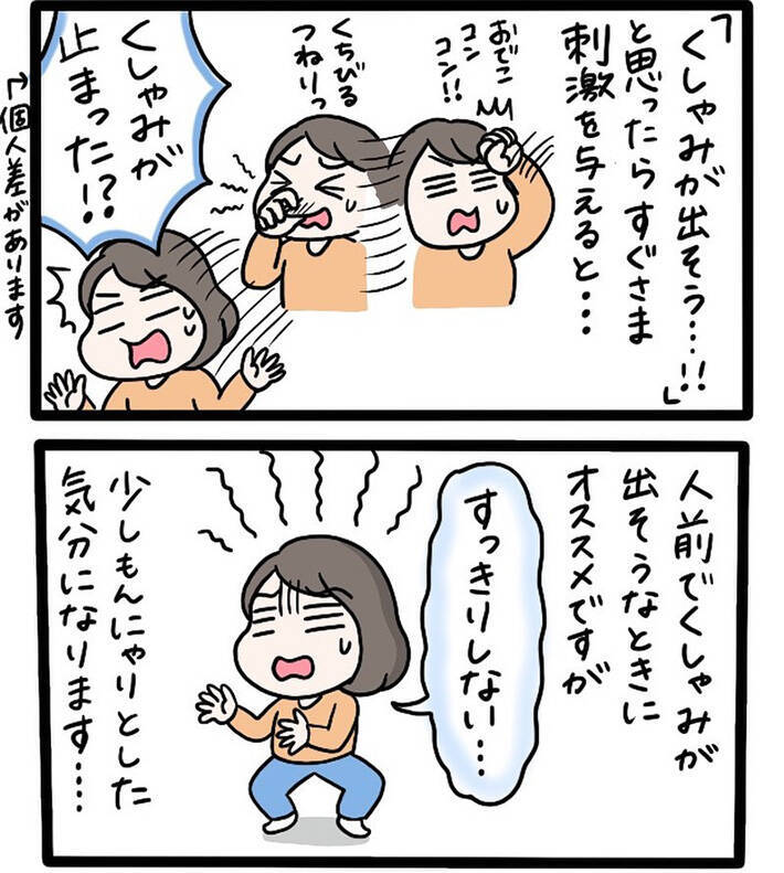 花粉症でも視線が痛い 人前でくしゃみを止める方法を試したところ 年3月23日 エキサイトニュース