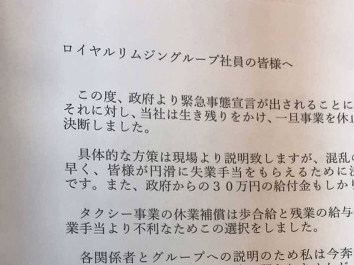 全社員解雇の通知 になぜか称賛の声が集まる 内容に とても誠実 正しい選択 の声 年4月8日 エキサイトニュース