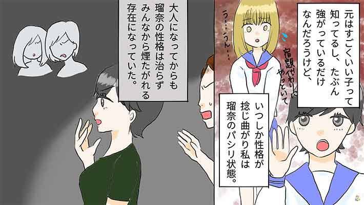 金に執着する性悪女が 私の幼馴染 結婚することを報告すると ズルい と言われ ある決意を 年4月28日 エキサイトニュース