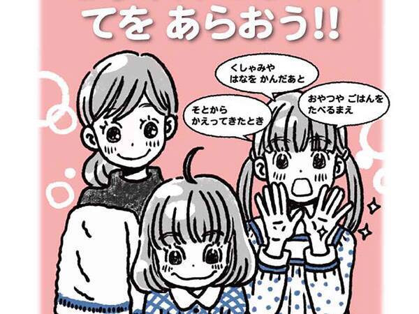 手を洗おう ３月のライオン の川本三姉妹が呼びかけるイラストが出来上がるまで 年4月28日 エキサイトニュース