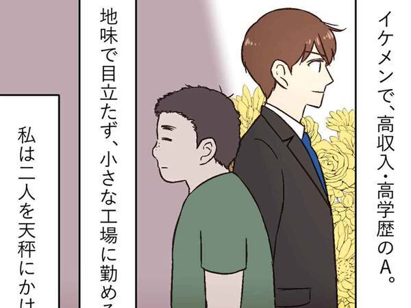 ブサイクとイケメン結婚したら幸せになれるはどっち イケメンを選んだ結果 年4月30日 エキサイトニュース