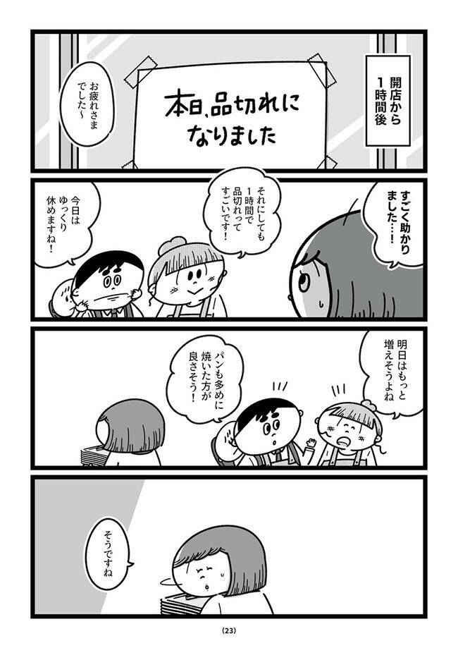 いい話 読むべき漫画 など絶賛の声 姉が弟に 盗聴器 を仕掛け 年6月8日 エキサイトニュース