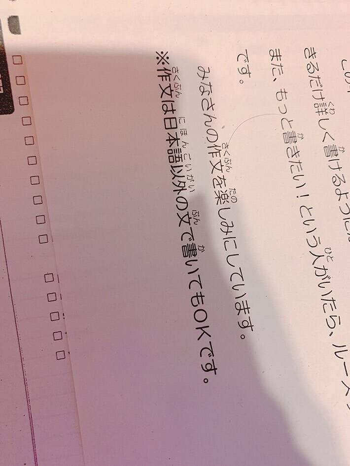 課題で作文を提出した高校生 すると 赤ペンだらけで返ってきて 年6月19日 エキサイトニュース