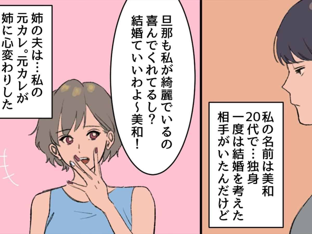 ホストが変えた私の人生 さらば 毒姉と比較される日々 年6月30日 エキサイトニュース