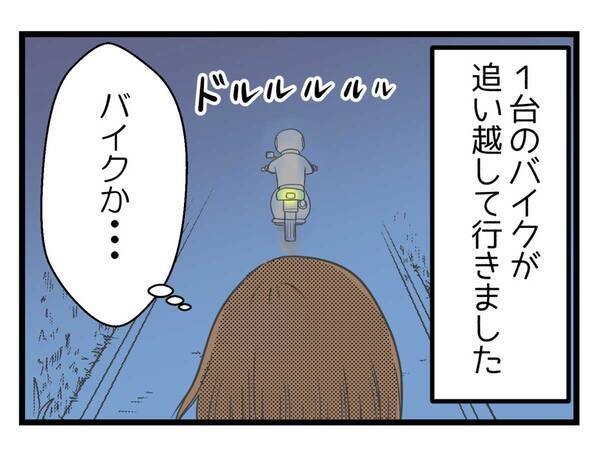 不審者に遭遇し 身の危険を感じた高校生 自転車で隣家に逃げ込むと 年6月27日 エキサイトニュース