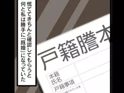 息子にルシファーと命名した両親 役所の対応に不満も無事受理される ネット上では賛否両論の声 年8月1日 エキサイトニュース 2 4