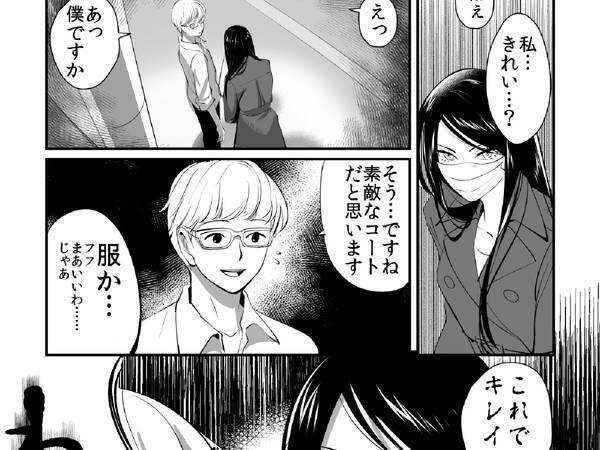 ポリコレ って 何 口裂け女をテーマに分かりやすく説明した漫画に反響 年7月18日 エキサイトニュース