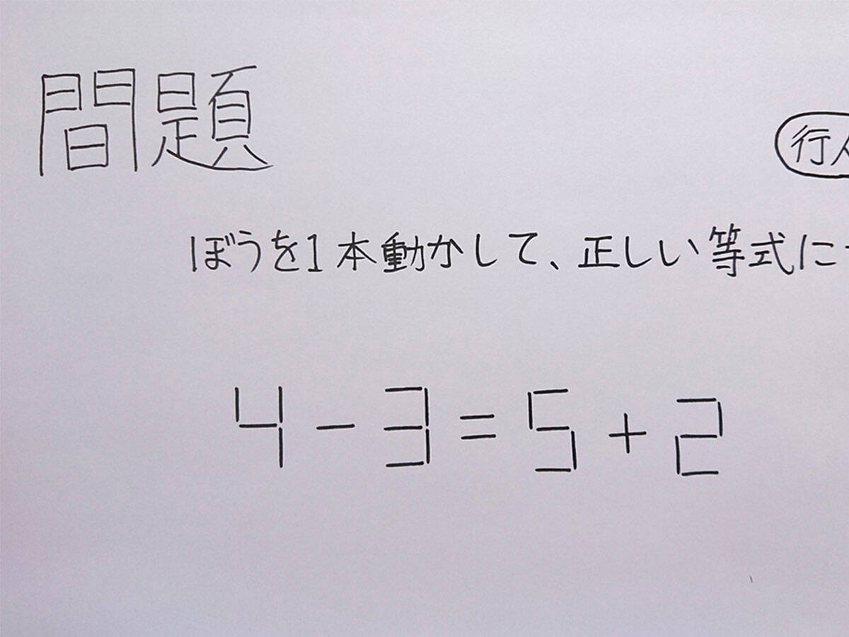 1時間かけても分からなかった 小４が作ったクイズが難題すぎるも解けるとスッキリ 年7月24日 エキサイトニュース