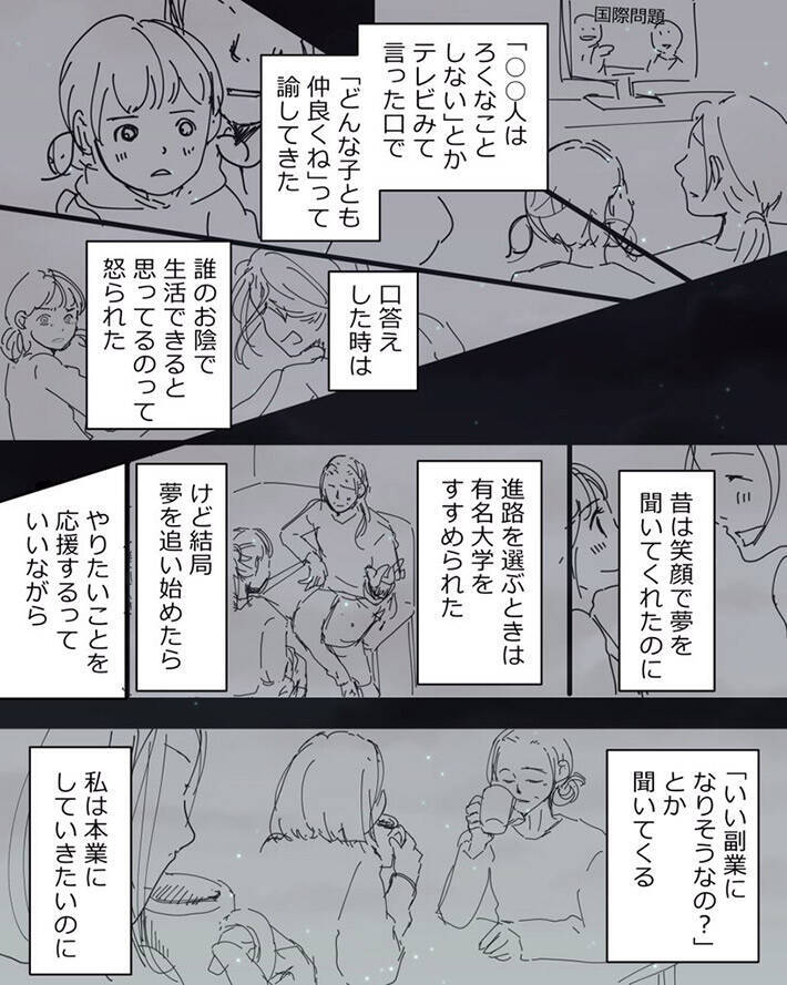 感動した 自分のことかと 母親が嫌いだという女性 本人に打ち明けると 年8月2日 エキサイトニュース