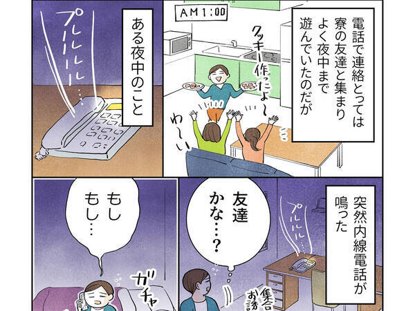 真夜中 寮にかかってきた 間違い電話 よく考えてみると 何かがおかしい 年8月21日 エキサイトニュース