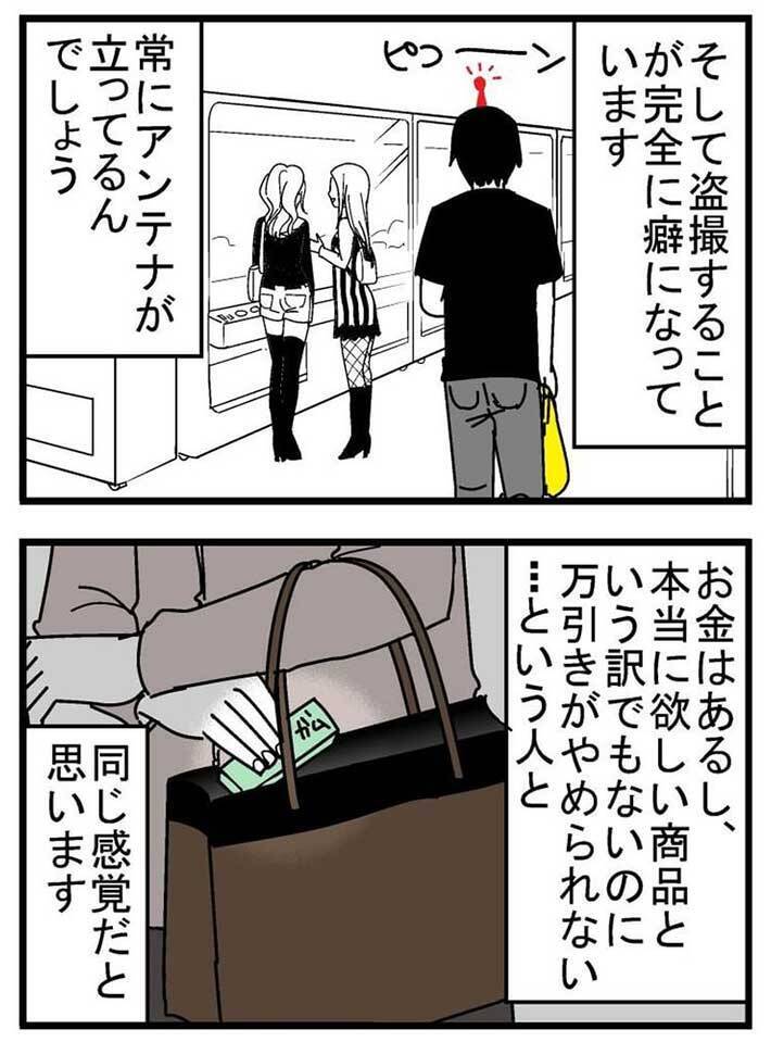 バイト先で 盗撮犯 を発見した女性店員 逃げ得な状況に納得いかず 年8月21日 エキサイトニュース