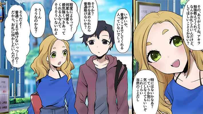 クラスの女子３人から思われるってツライ 私のほかにもアキラの良さをわかる人がいるなんて 年8月26日 エキサイトニュース