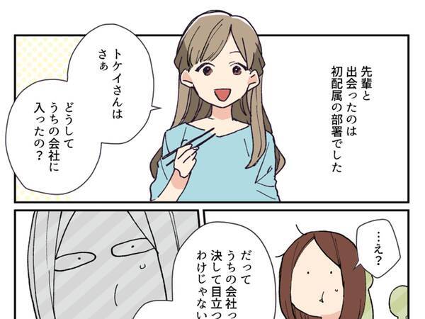 生意気な女だ 優しかった上司が豹変し 助けてくれた先輩の言葉に涙 年8月23日 エキサイトニュース