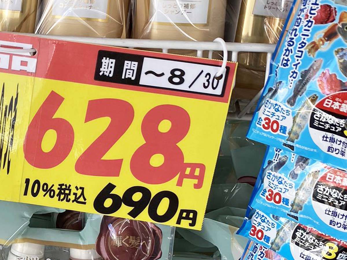 店のpopが 読めなさすぎる と話題に どうしてこうなった 爆笑した 年8月30日 エキサイトニュース