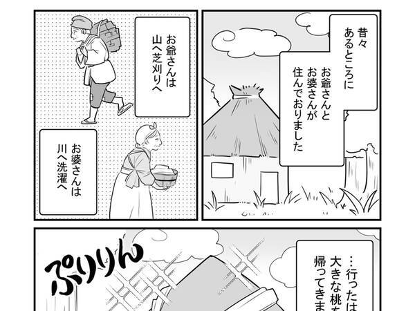 もし桃太郎が潔癖症だったら 神経質すぎる主人公に 吹き出す人続出 年9月3日 エキサイトニュース