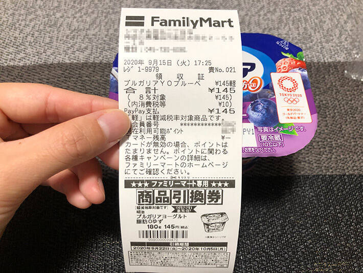 これは嬉しい 絶対買う ファミマで 明治ブルガリアヨーグルト を買うと 年9月16日 エキサイトニュース