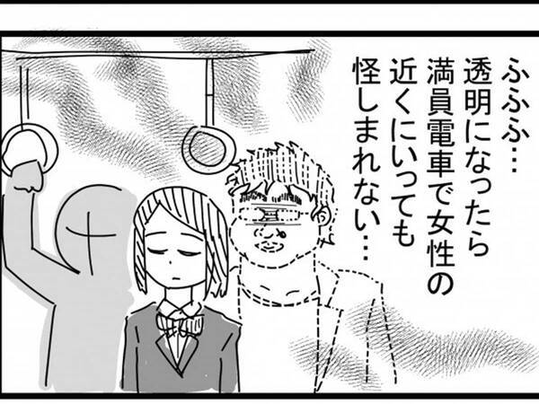 満員電車で女子高生に忍び寄る男性 オチに 吹いた 最高すぎる の声 年9月24日 エキサイトニュース