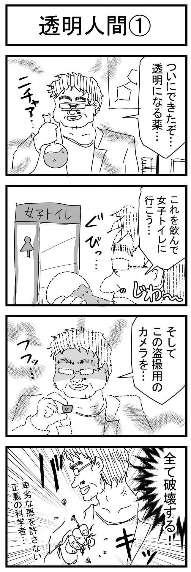 満員電車で女子高生に忍び寄る男性 オチに 吹いた 最高すぎる の声 年9月24日 エキサイトニュース