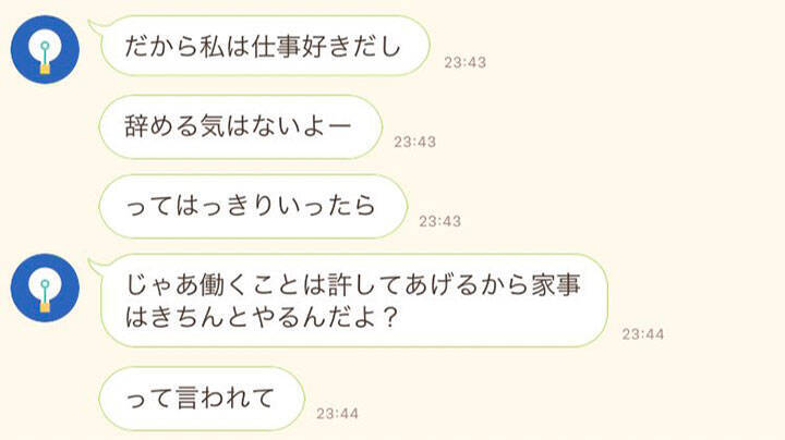 友人が入籍前に彼氏と別れた理由は 決定的だった ひと言 が 闇深い 年9月25日 エキサイトニュース