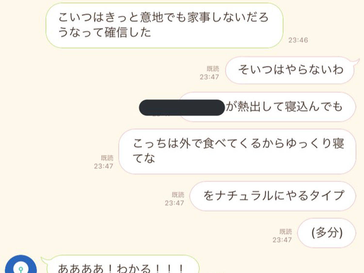 友人が入籍前に彼氏と別れた理由は 決定的だった ひと言 が 闇深い 年9月25日 エキサイトニュース