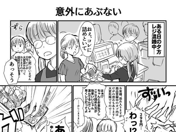 店員の手を負傷させた客 マジでやめて 危険 の声が相次いだ行為とは 年9月25日 エキサイトニュース