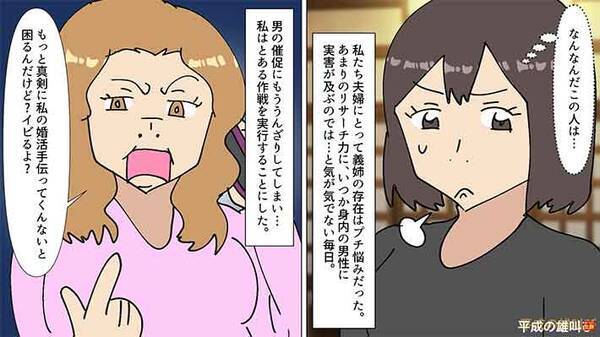 義姉 婚活手伝ってくれないとイビるよ ぴったりな男性を紹介したところ ちょっと深イイ話 年9月27日 エキサイトニュース