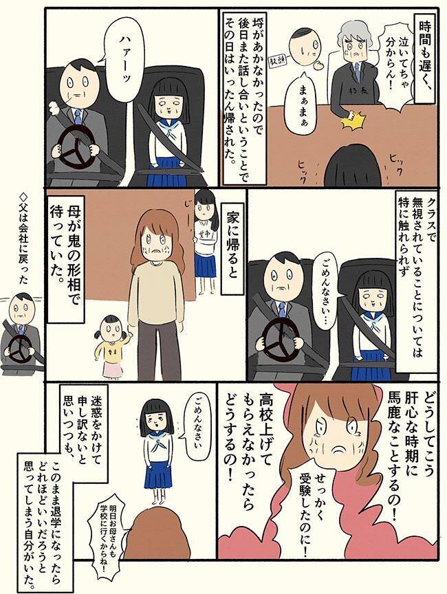 半年間 ぼっち にされた女性 卒業後 友人からの発言にゾッとする 年9月28日 エキサイトニュース