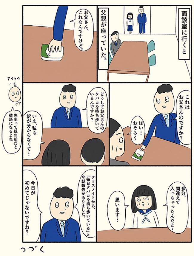 半年間 ぼっち にされた女性 卒業後 友人からの発言にゾッとする 年9月28日 エキサイトニュース