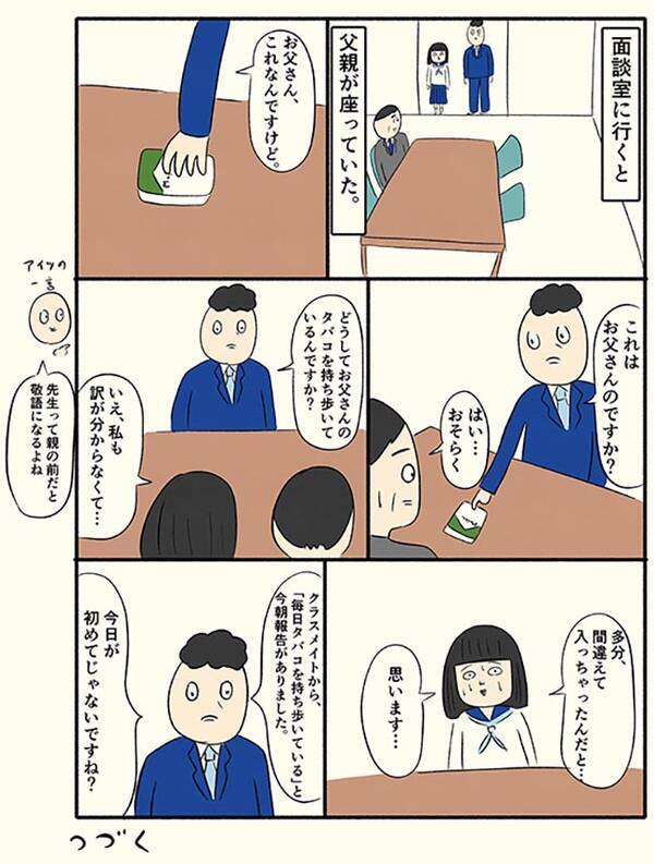 半年間 ぼっち にされた女性 卒業後 友人からの発言にゾッとする 2020年9月28日 エキサイトニュース