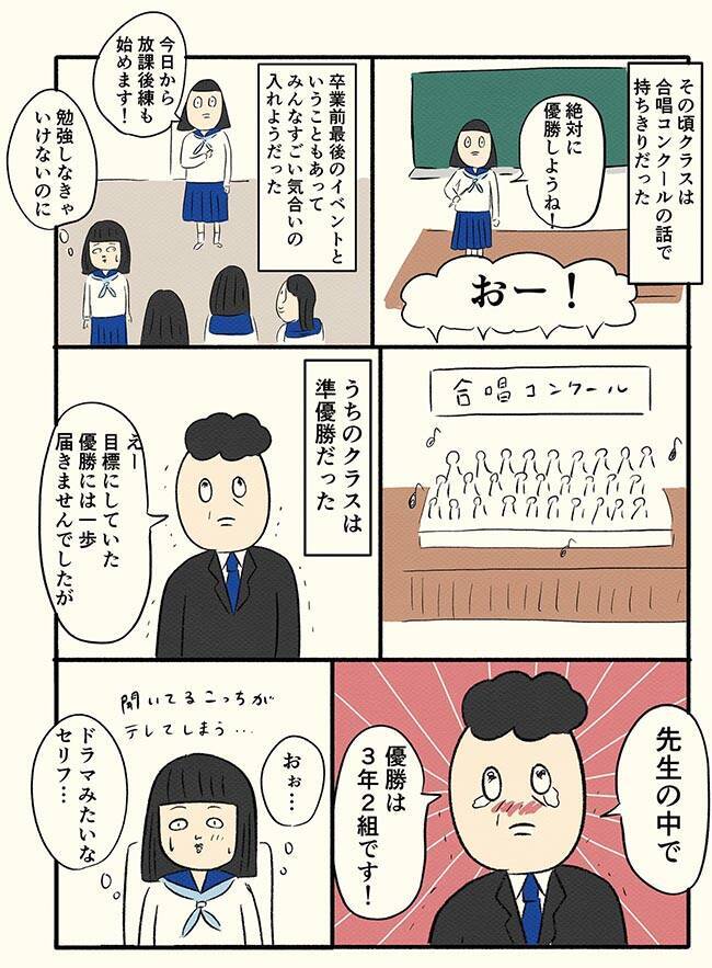 半年間 ぼっち にされた女性 卒業後 友人からの発言にゾッとする 年9月28日 エキサイトニュース