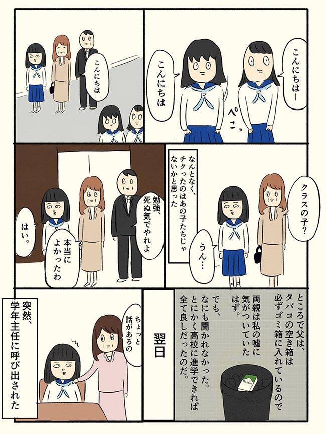 半年間 ぼっち にされた女性 卒業後 友人からの発言にゾッとする 年9月28日 エキサイトニュース