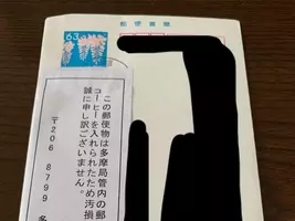 自分の郵便物なのに受け取れない 郵便事故を防ぐ手段を日本郵便に聞いた 19年4月3日 エキサイトニュース