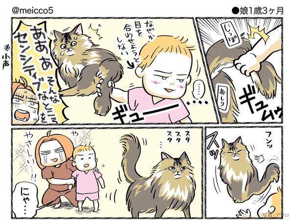生まれて初めて猫に触った女の子 猫派になった瞬間 がかわいすぎる 年10月3日 エキサイトニュース
